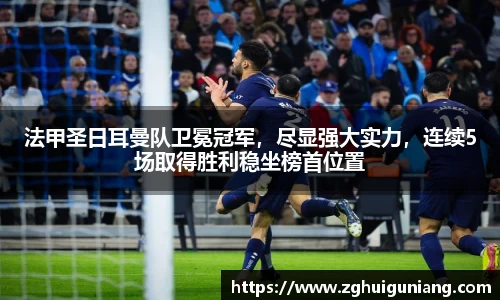 zoty中欧体育官网