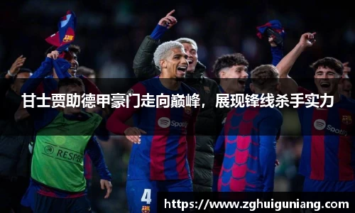 zoty中欧体育官方网站