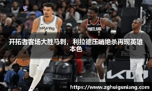 zoty中欧体育平台