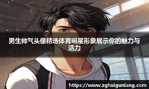 zoty中欧体育官方网站