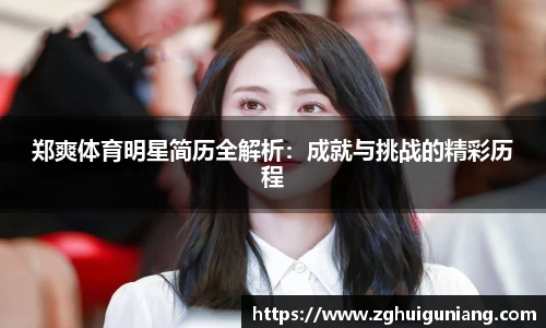 zoty中欧体育官网