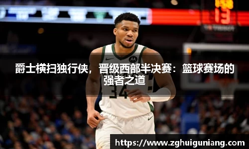 zoty中欧体育官方网站