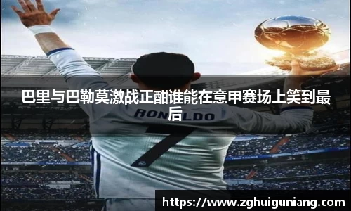 zoty中欧体育官网