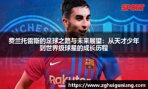 zoty中欧体育平台