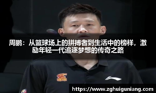 zoty中欧体育平台