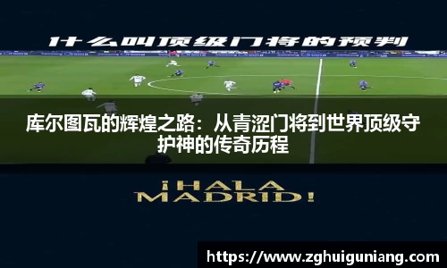 zoty中欧体育平台