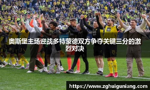 zoty中欧体育官网