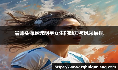 zoty中欧体育官网