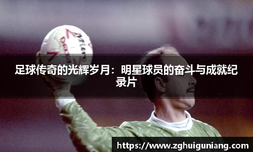 zoty中欧体育官网