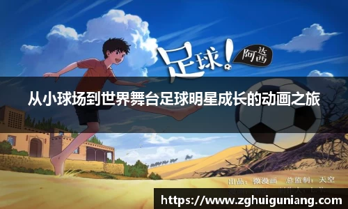 zoty中欧体育官网